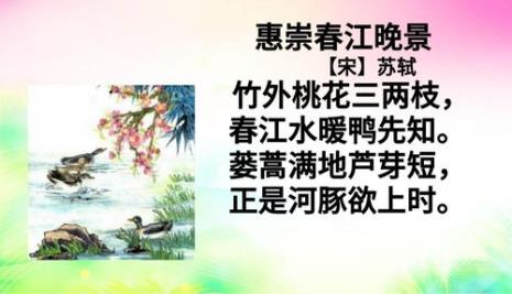 竹外桃花三两枝下一句古诗