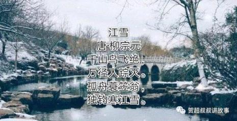 下雪跟穿衣的诗