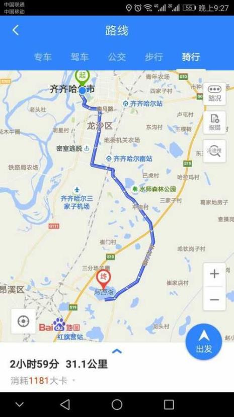 齐齐哈尔骑行北京路线