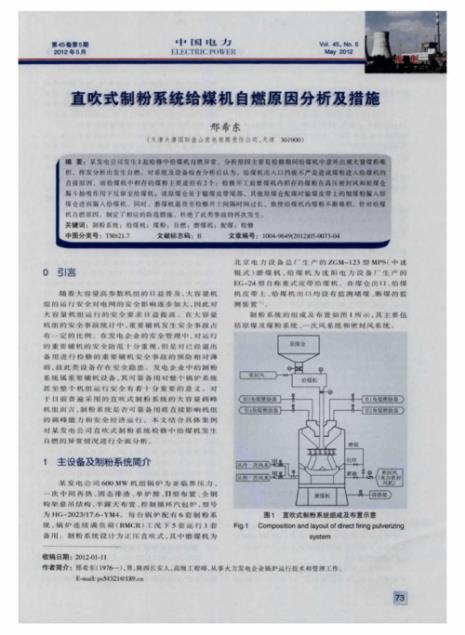 氧化锌自燃的原因