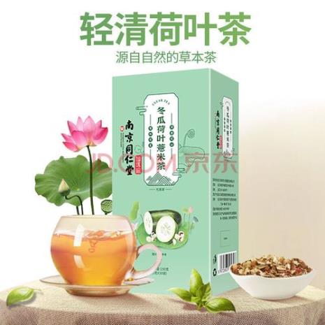 冬瓜荷叶茶能减肥吗