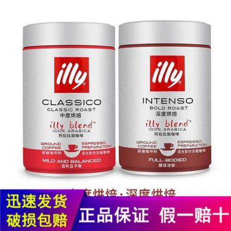 illy深度烘焙咖啡粉是速溶的吗