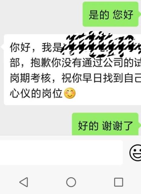 面试完4天没谈薪是不是没戏了