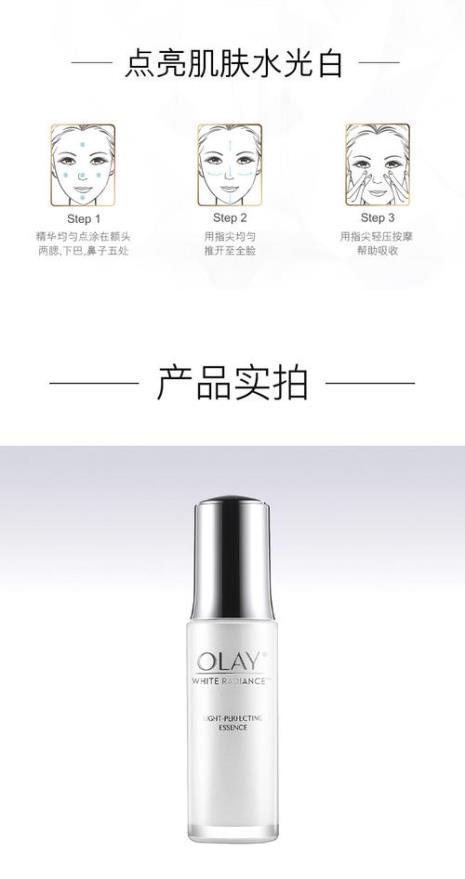 olayluminous小白瓶是真的吗