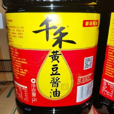 黄豆酱油产品标准号