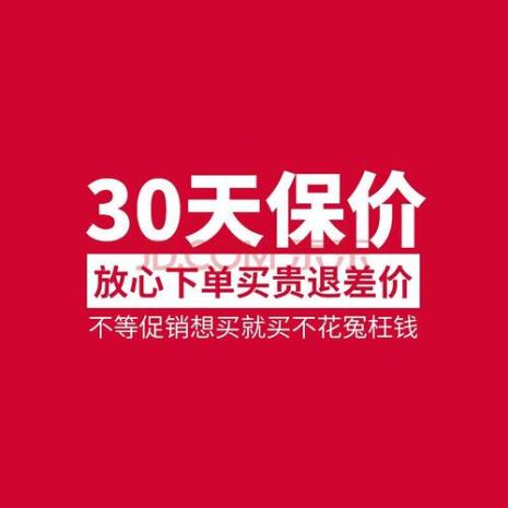 京东30天不到能第二次退差价吗