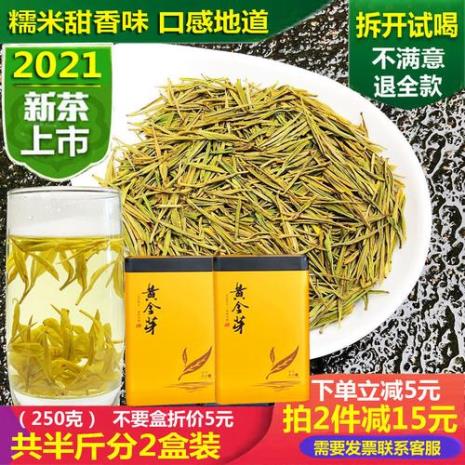 黄金叶是绿茶吗