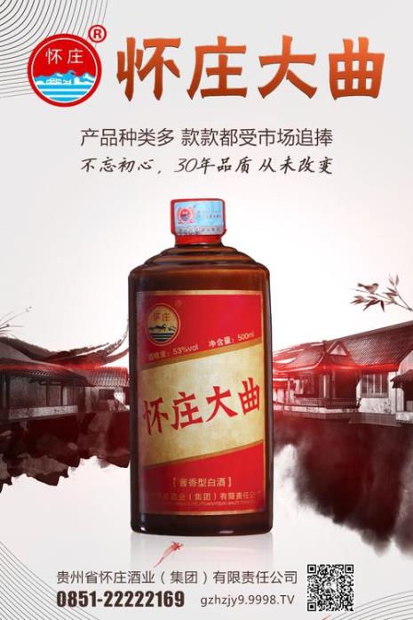 怀庄仙来笑酒怎么样