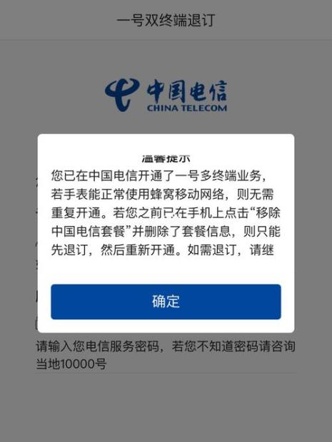 电信esim怎样开通