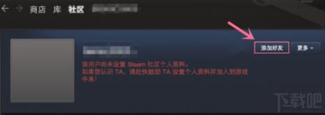 steam如何加入慈善会