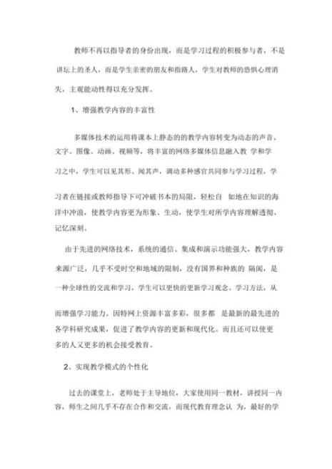 深度课堂教学优缺点