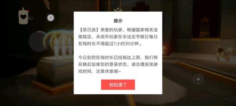 光遇防沉迷账号怎么注销