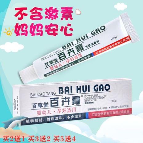 孕妇能用哪些止痒药