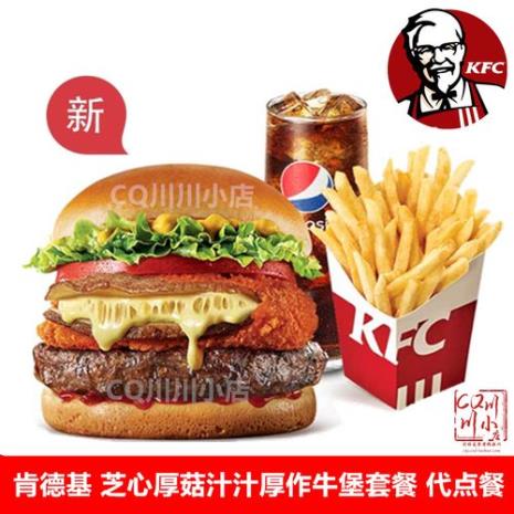 kfc汉堡套餐哪个好