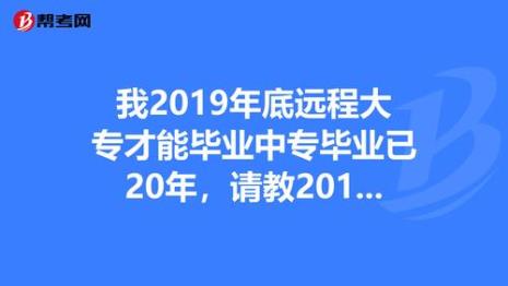 中专毕业个怎么上公办大专