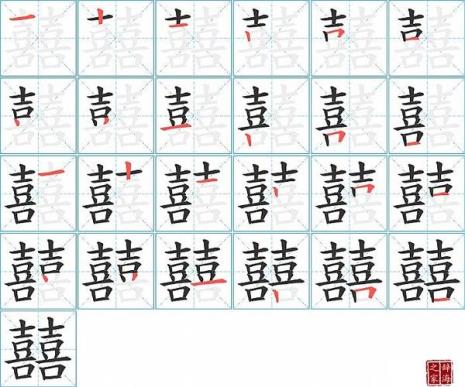 三四笔画的字