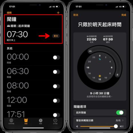 iphone起床闹钟不响