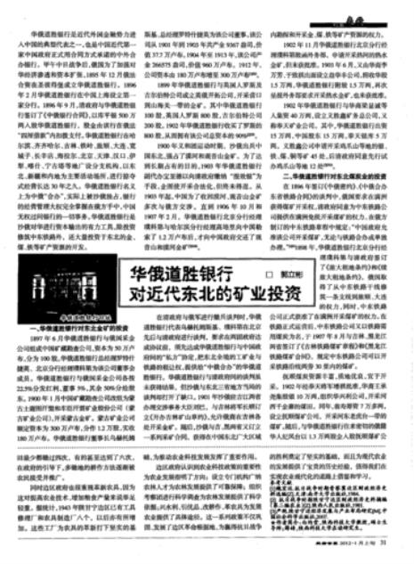 兰台世界还能是2014版核心期刊