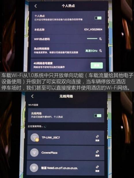 荣威erx5斑马智行app使用