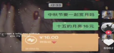 微信备注月亮的形状是什么意思