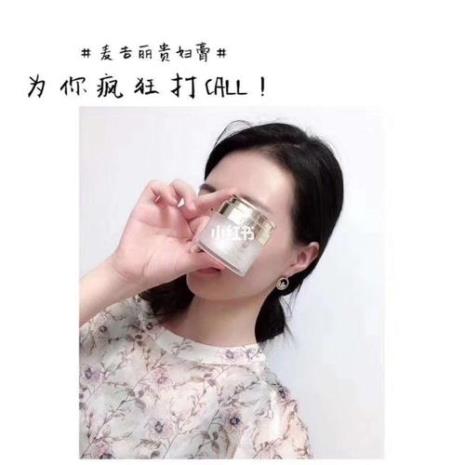 贵妇美颜膏有什么效果