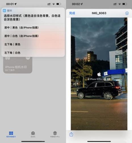 iphone 13怎么设置水印相机