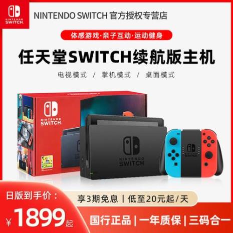 switch国行版如何玩切水果