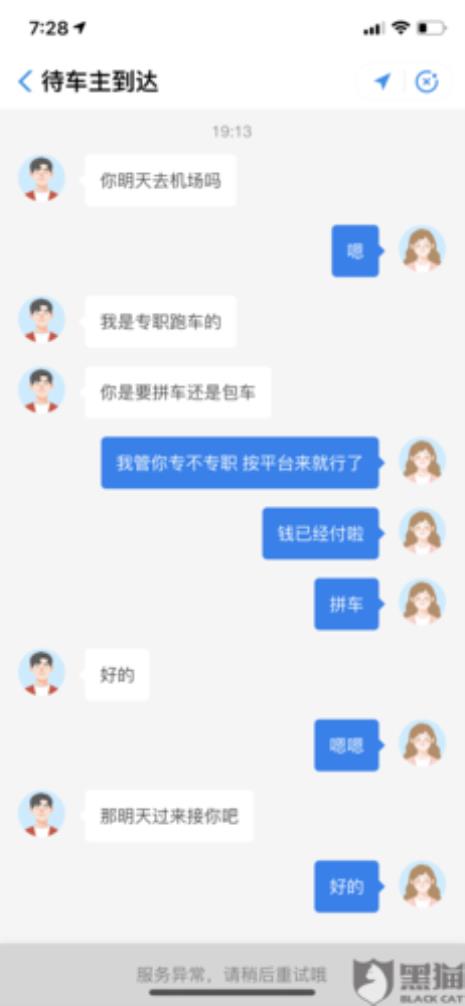 哈啰接独享的单划算吗