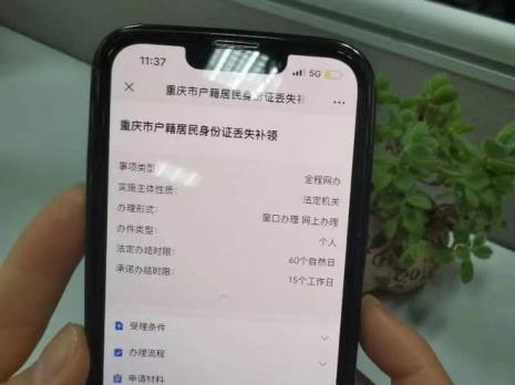 为什么网上会有身份证