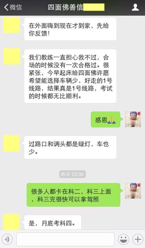 科三考了三次不过有必要再考吗