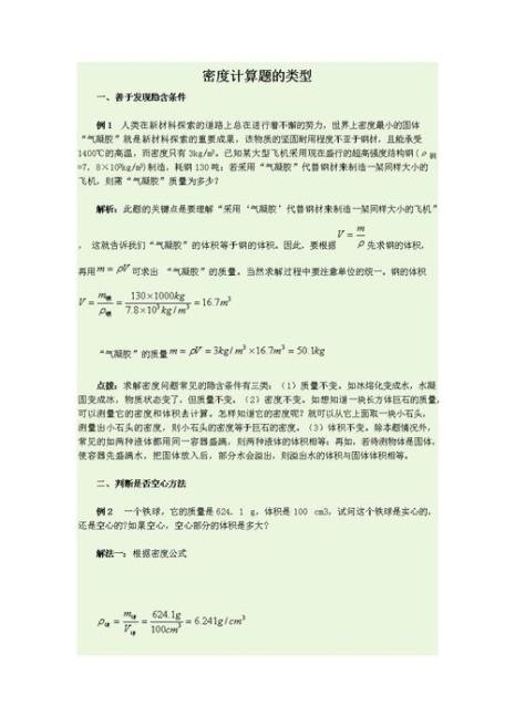 化学标准状态下密度计算公式