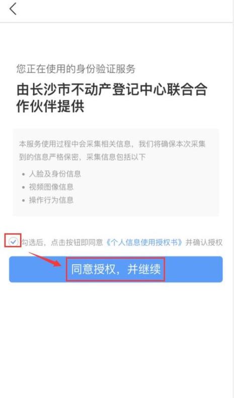 不动产查询公众号