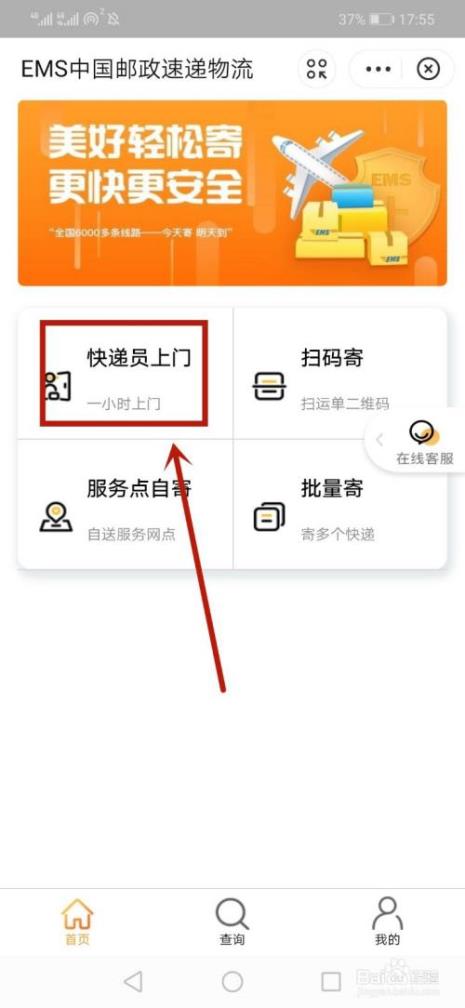 怎么通过取件码查快递