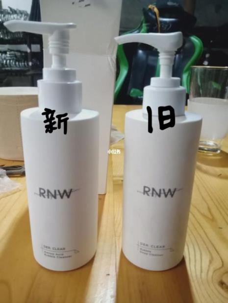 rnw两款洗面奶的区别