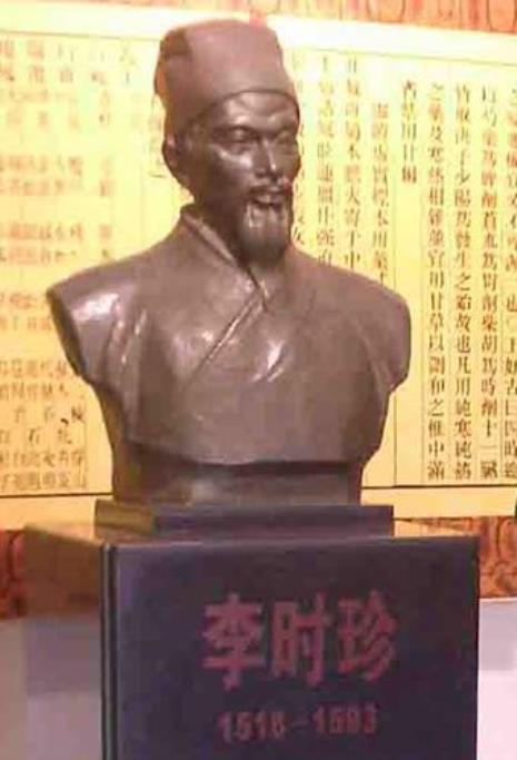 李时珍这个珍字怎么读