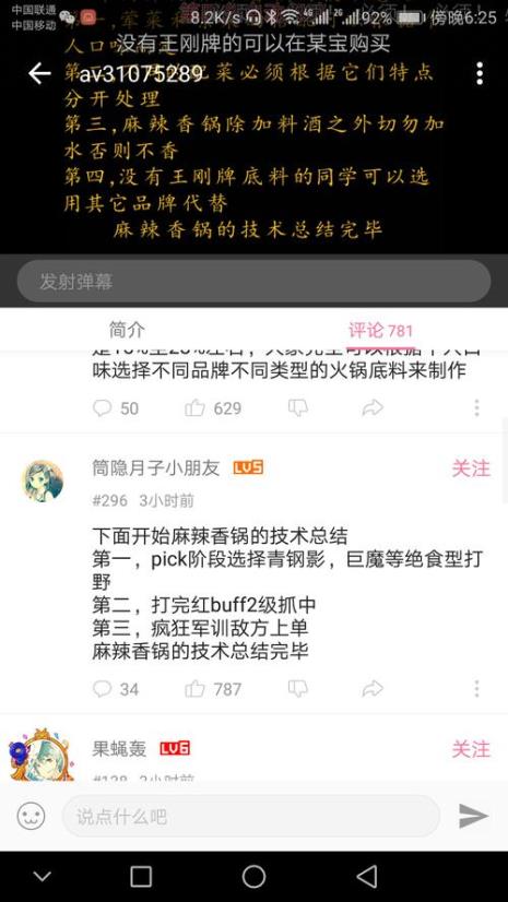 麻辣香锅的做法王刚