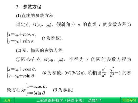 r=2acos是什么方程