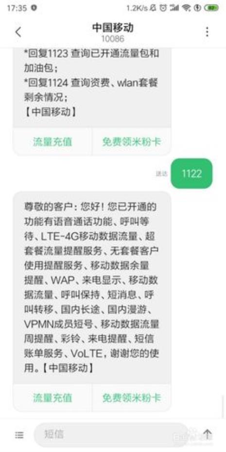 怎样查询移动短号的姓名