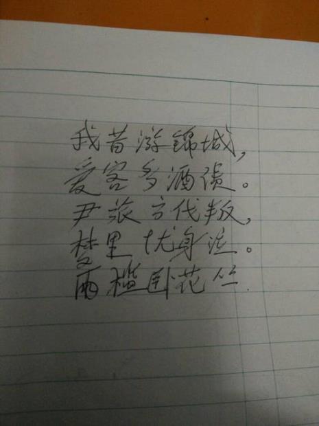 苏字开头藏头诗大全