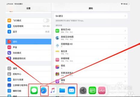 ipad新机上有哪些软件没用的