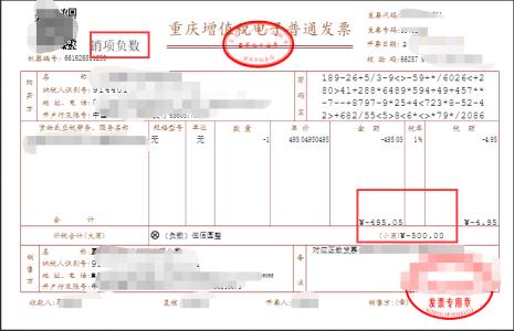 专票过两个月了还能冲红吗