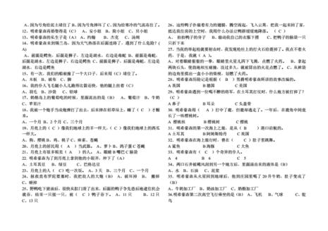 吹牛大王历险记飞毛腿的本领