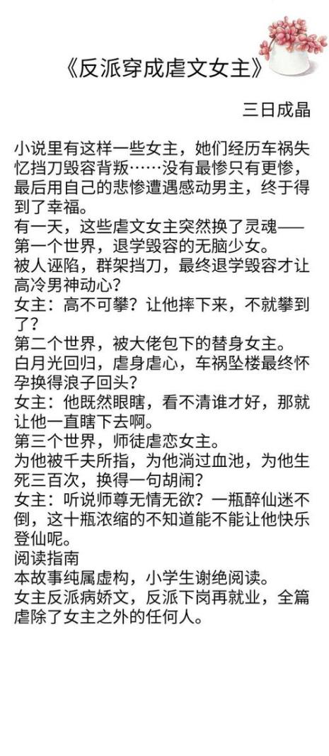 求古代虐文男主利用女主