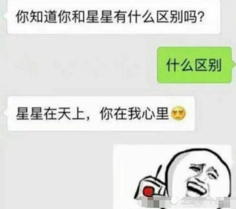 广东话撩妹情话