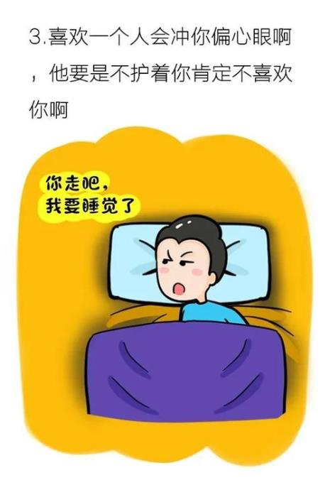 男朋友说对你没意思代表什么