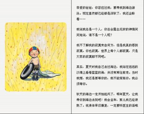 几米最经典的漫画有哪些