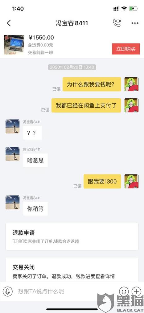 闲鱼被骗找不到卖家怎么办