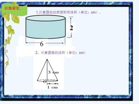 两端倾斜的圆柱体积计算公式