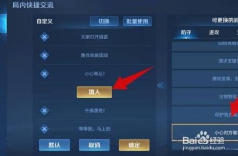 滴滴导航Angelababy语音包怎么设置