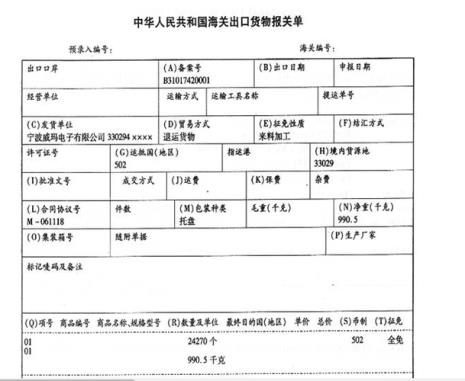 怎么在电子口岸查报关单